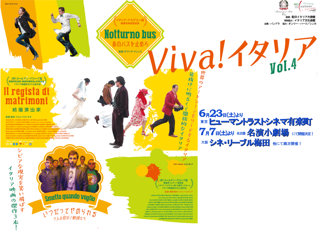 Viva!イタリアvol.4メイン画像